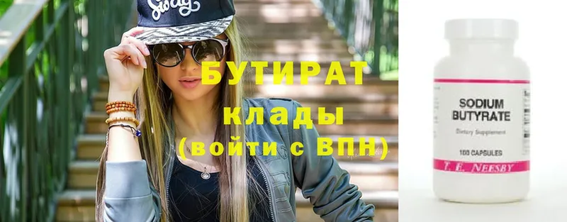 где купить   Благовещенск  omg как войти  БУТИРАТ буратино 