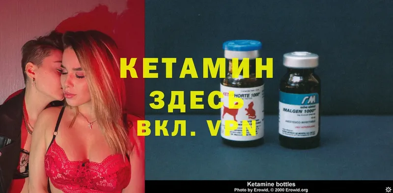 это какой сайт  что такое наркотик  Благовещенск  Кетамин ketamine 